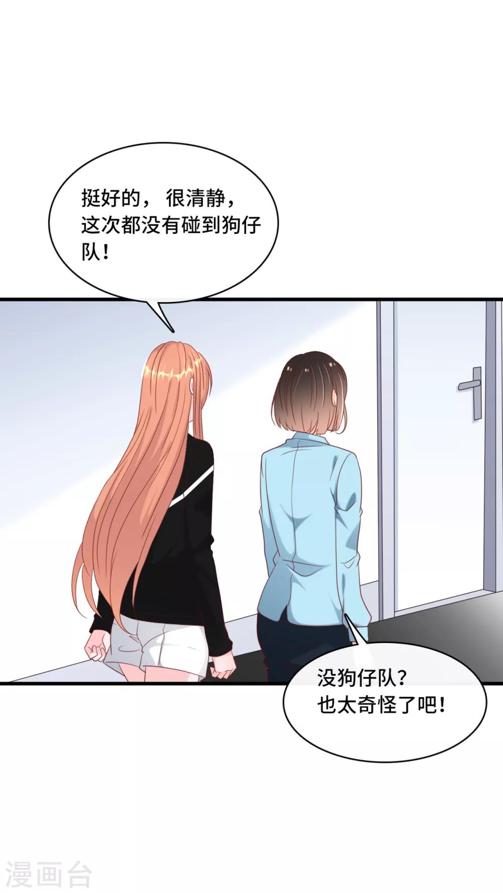 第37话 皓轩的守护-第39话