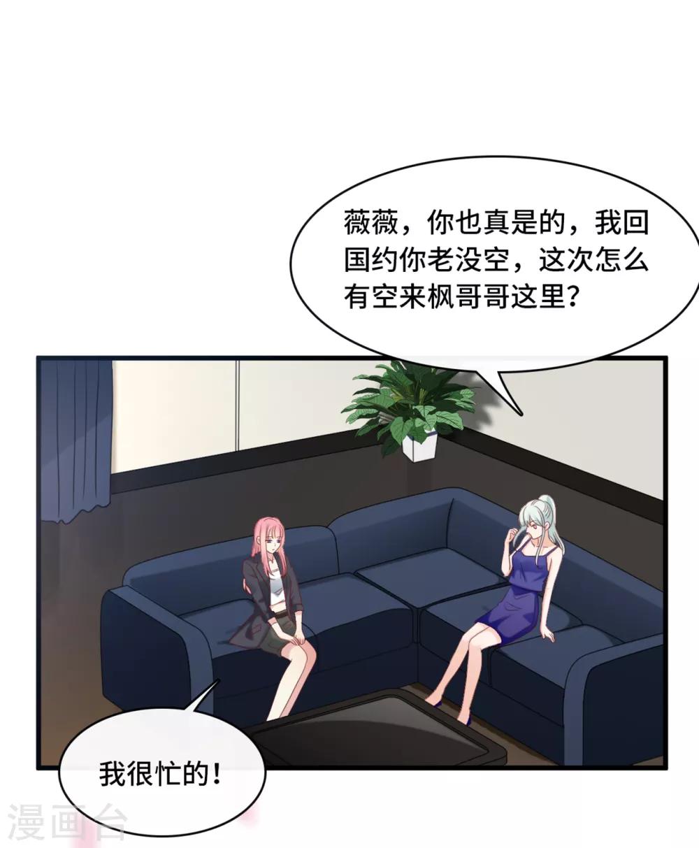 第37话 皓轩的守护-第39话
