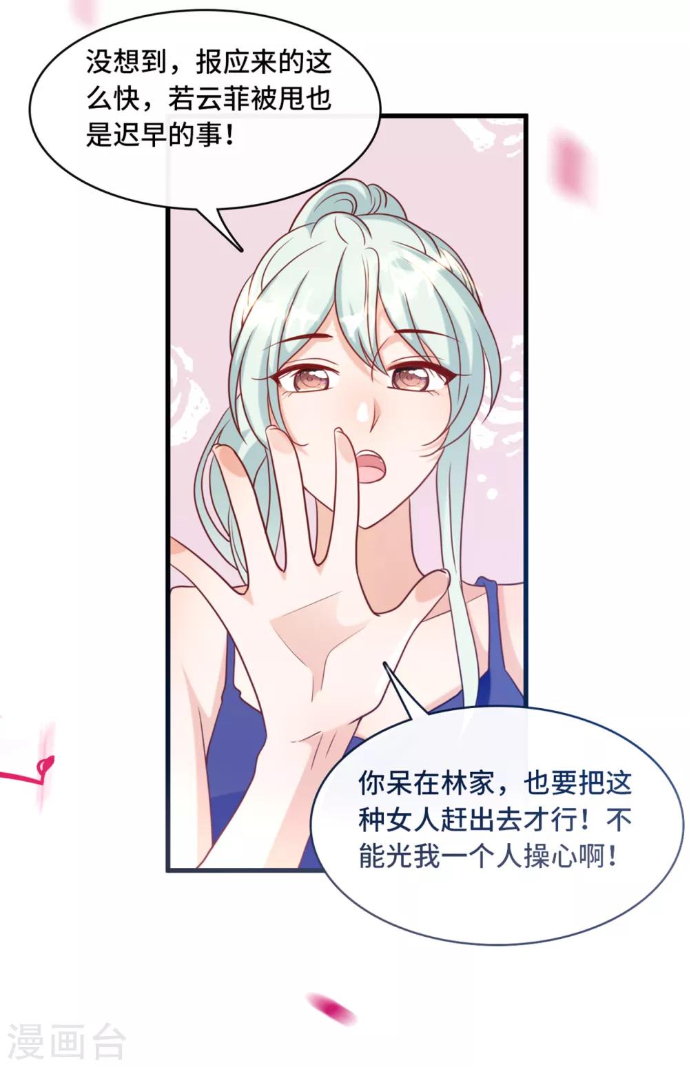 第37话 皓轩的守护-第39话