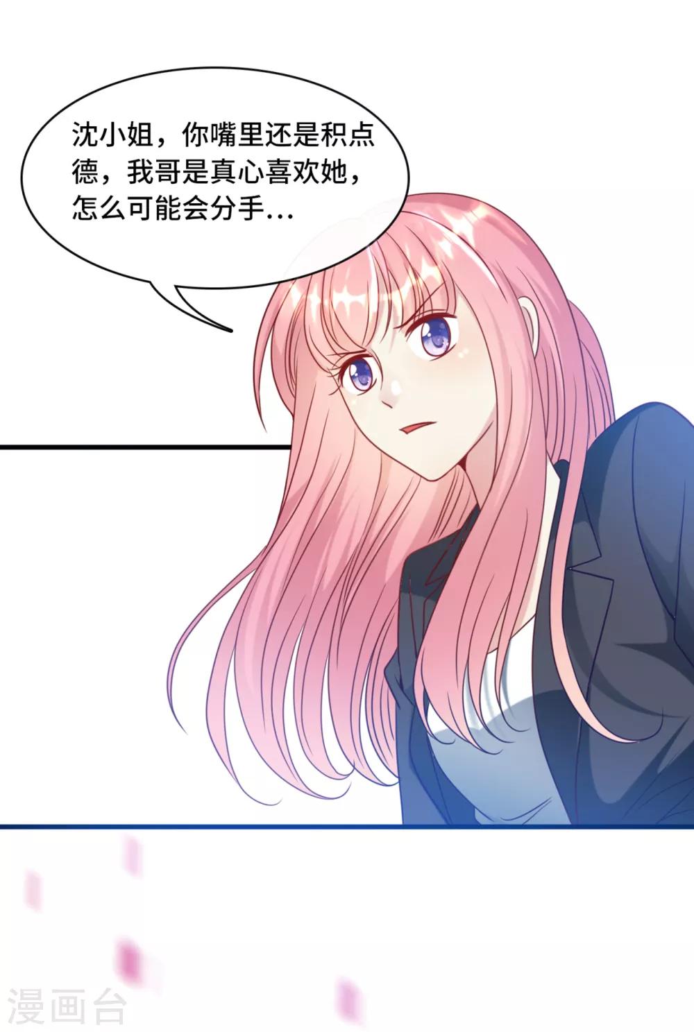 第37话 皓轩的守护-第39话