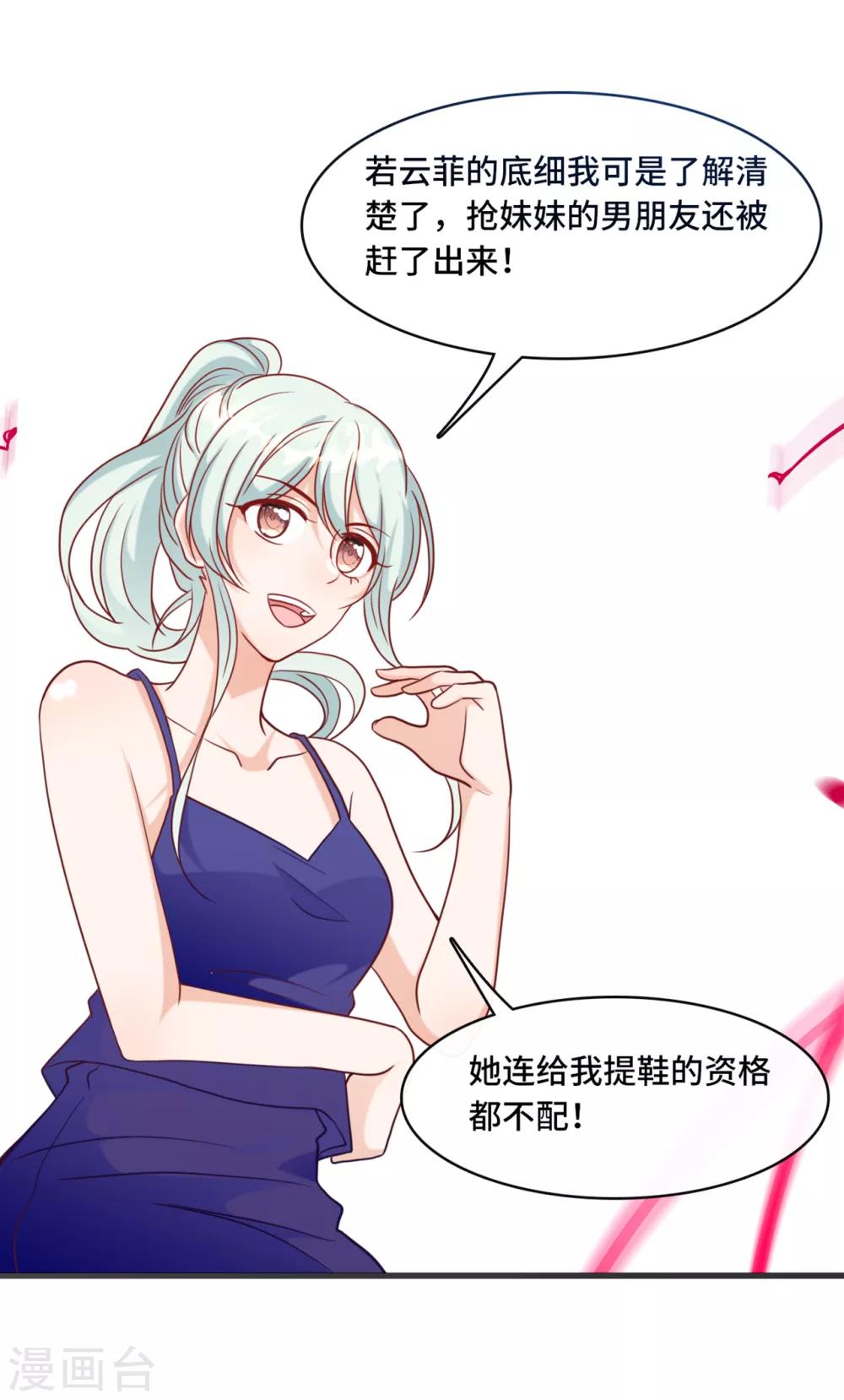 第37话 皓轩的守护-第39话