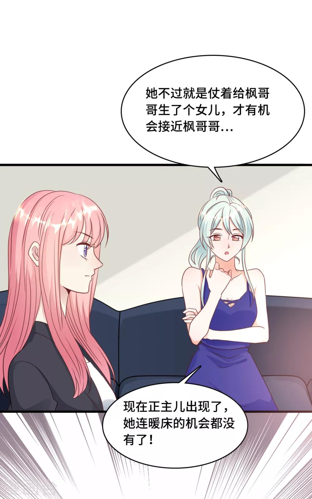 第37话 皓轩的守护-第39话