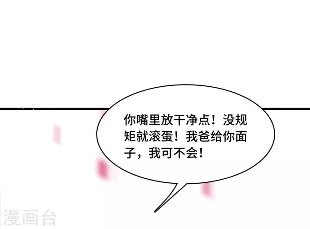 第37话 皓轩的守护-第39话