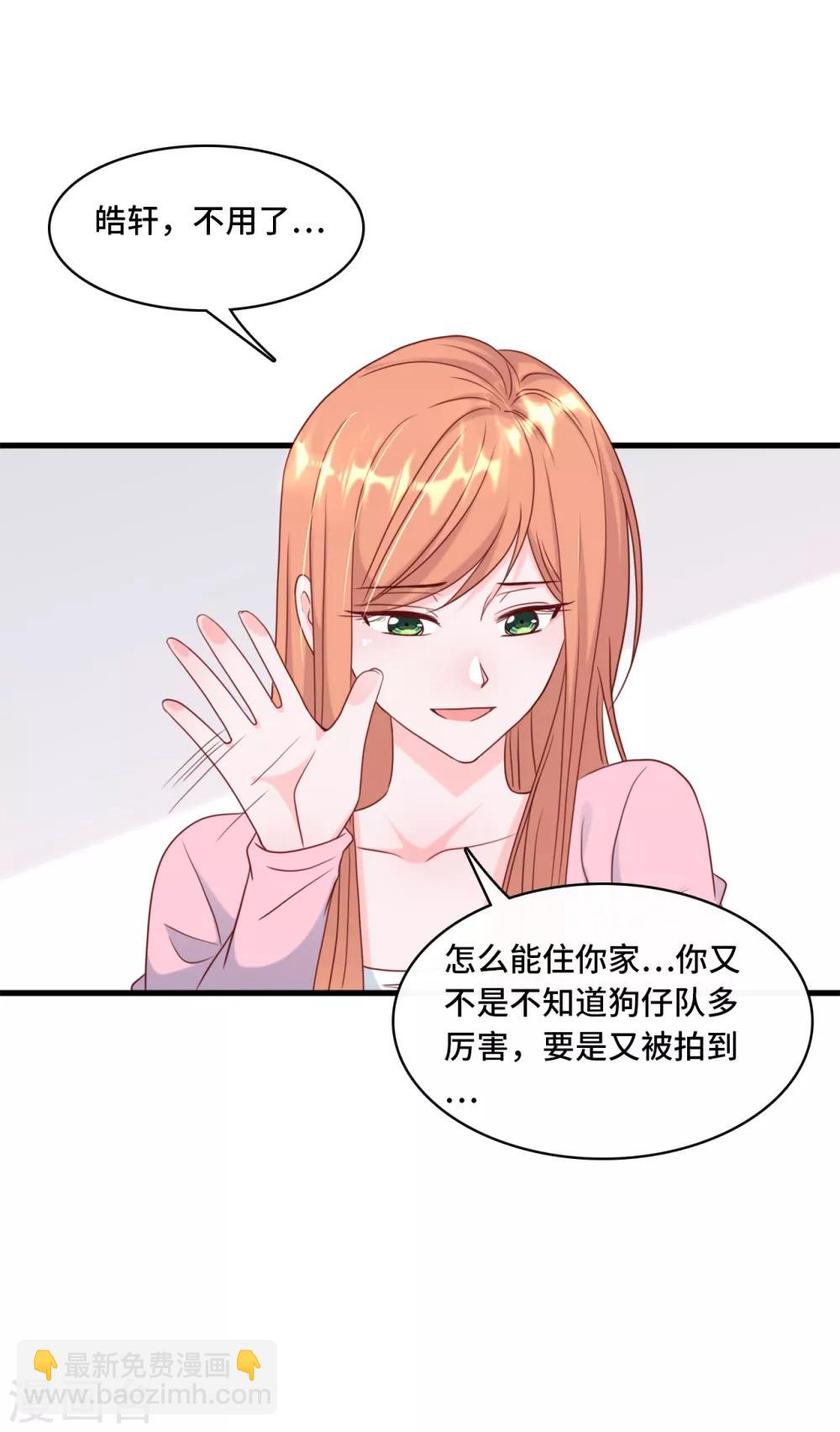 第37话 皓轩的守护-第39话