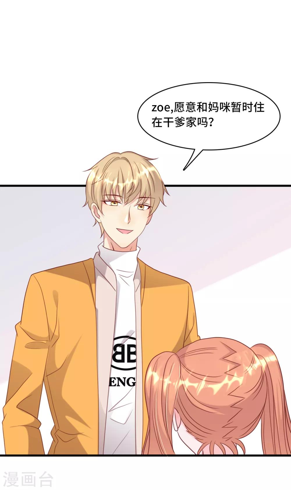 第37话 皓轩的守护-第39话