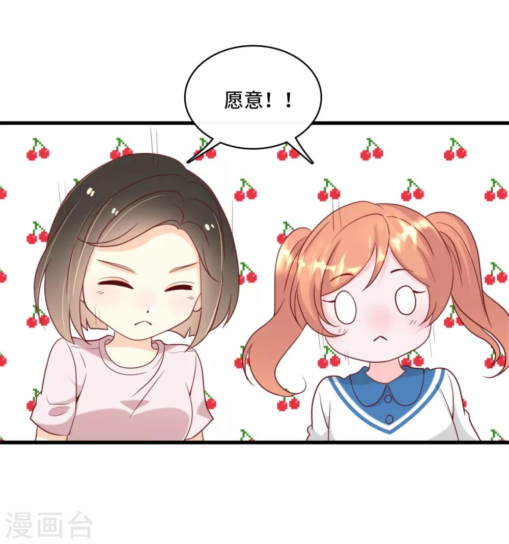 第37话 皓轩的守护-第39话
