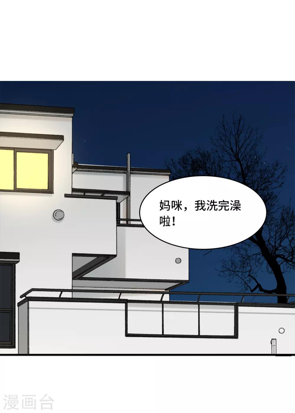第37话 皓轩的守护-第39话