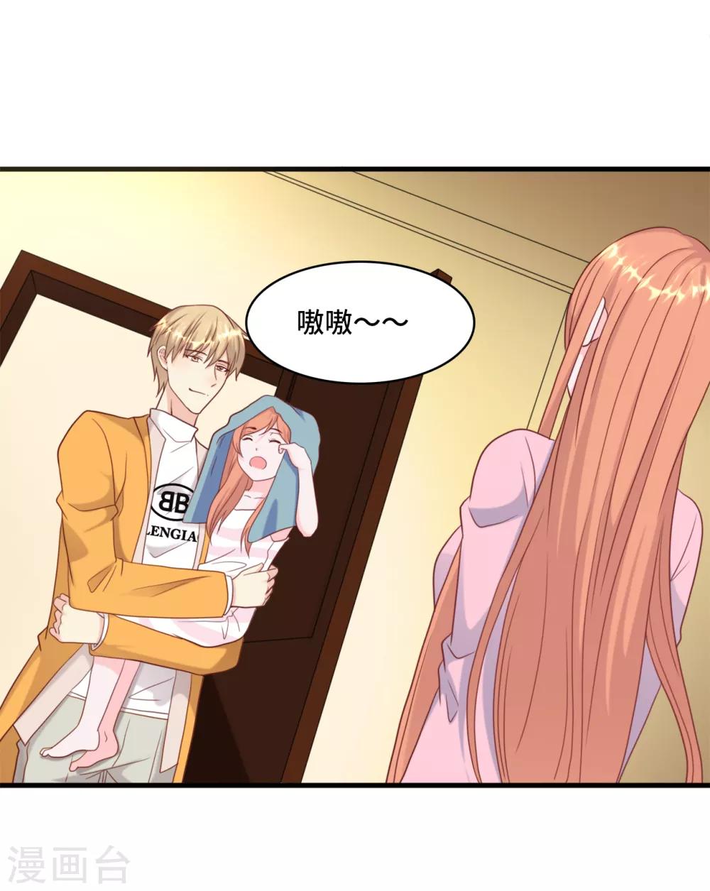 第37话 皓轩的守护-第39话