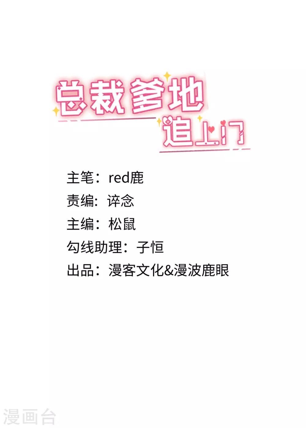 第4话 控制不住想吻你-第5话