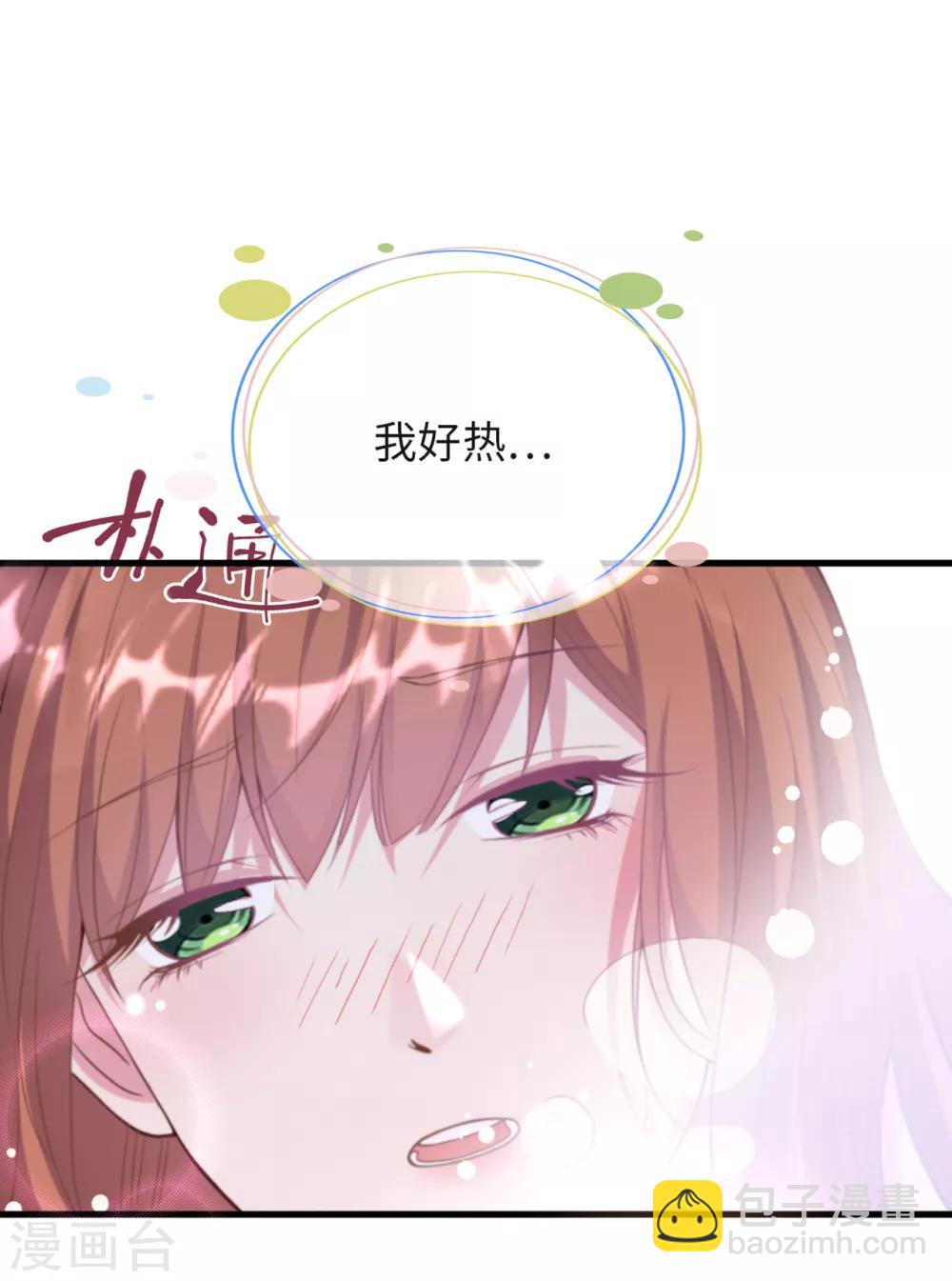 第4话 控制不住想吻你-第5话