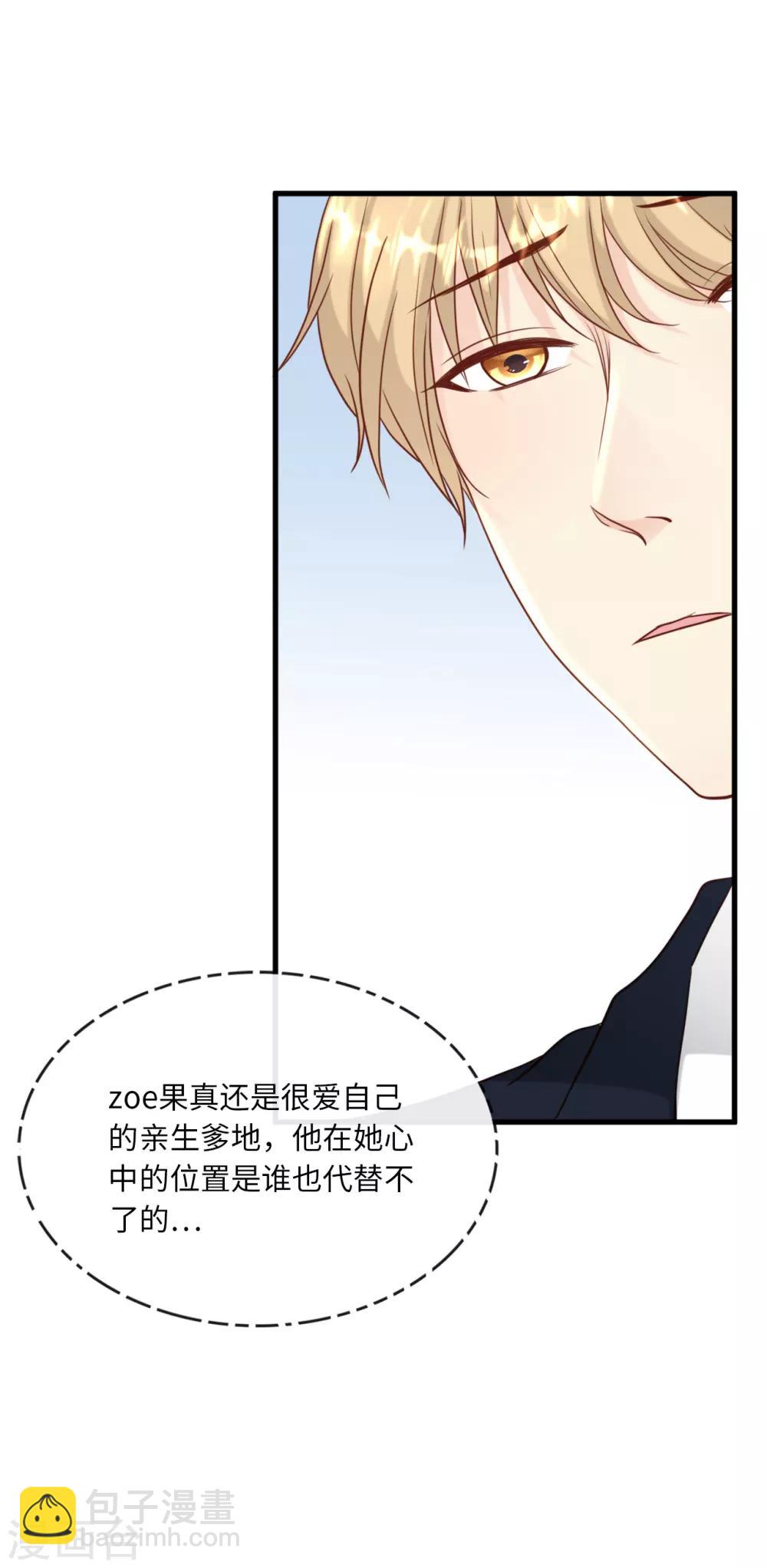 第39话 林叶枫的思念-第41话