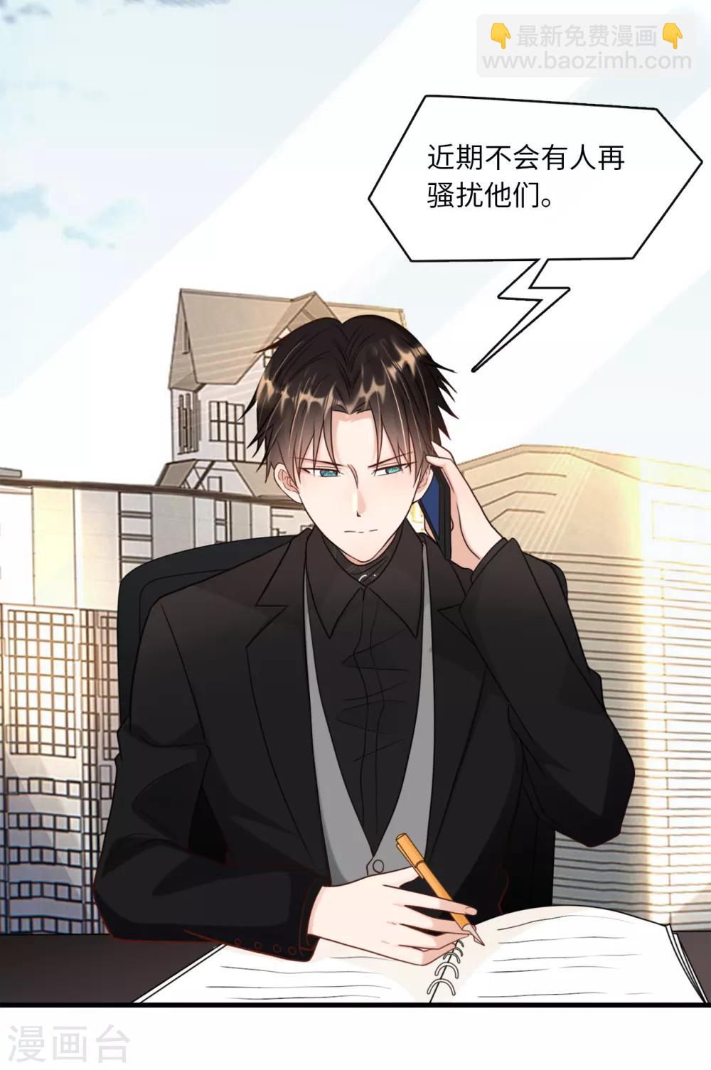 第39话 林叶枫的思念-第41话