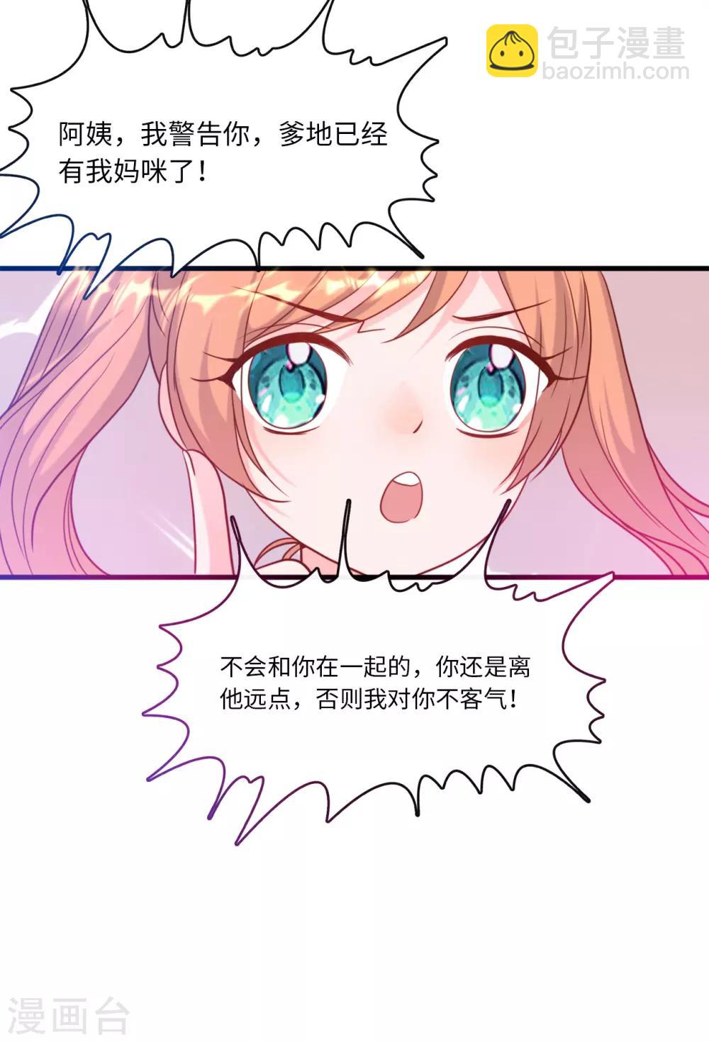 第39话 林叶枫的思念-第41话