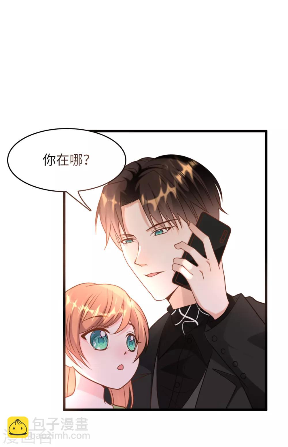 第39话 林叶枫的思念-第41话