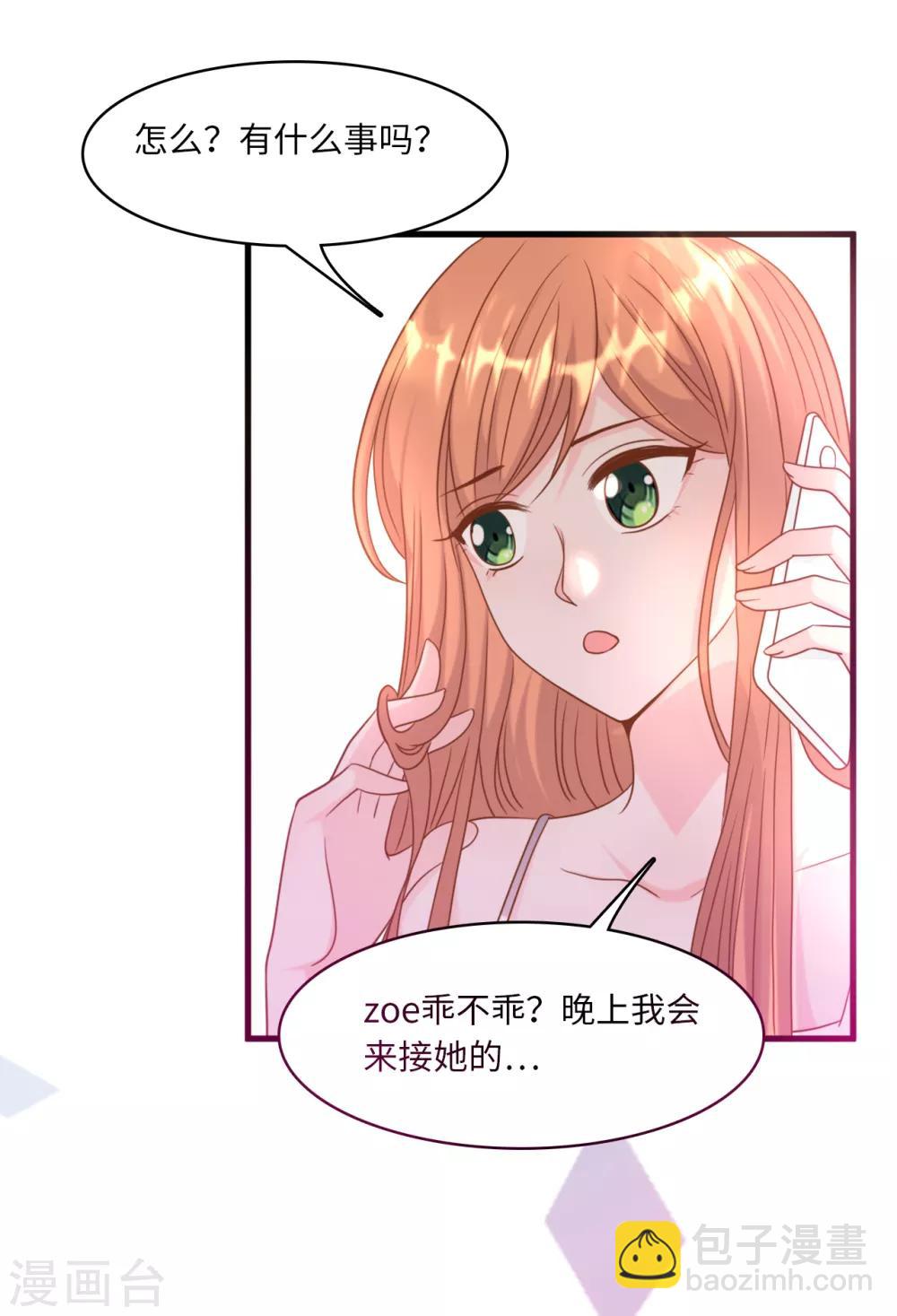 第39话 林叶枫的思念-第41话