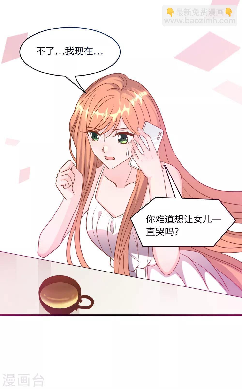 第39话 林叶枫的思念-第41话