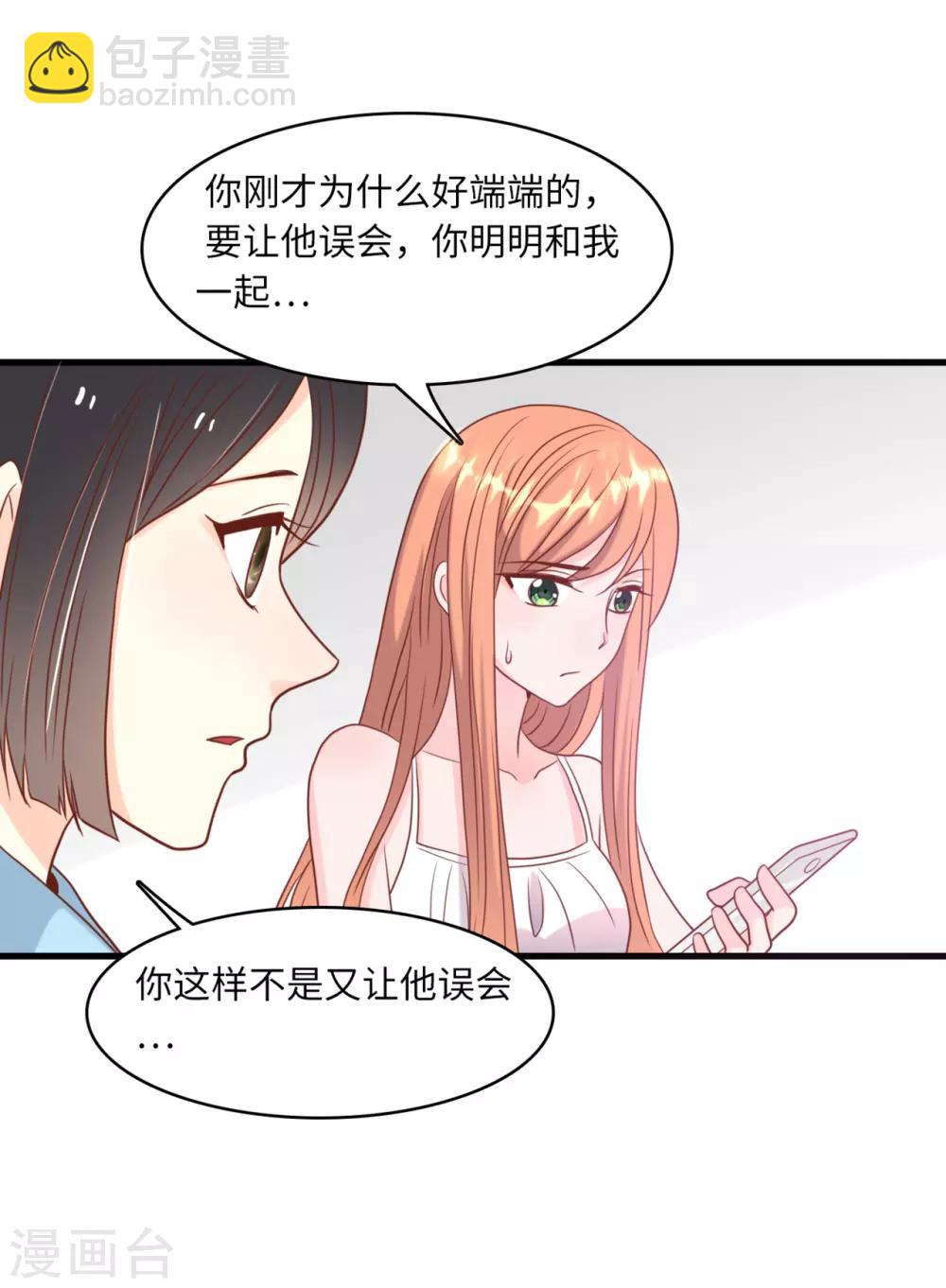第39话 林叶枫的思念-第41话