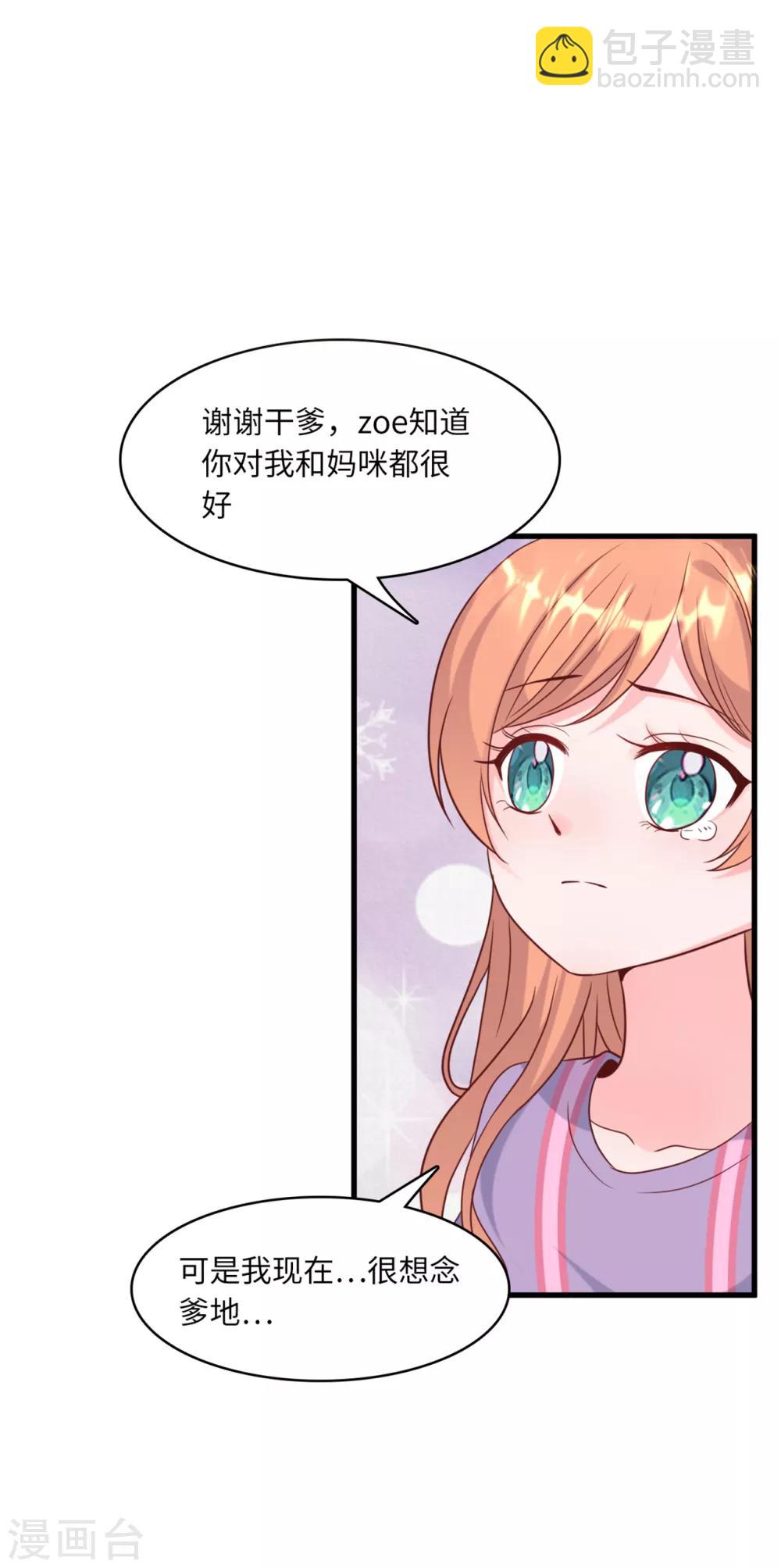 第39话 林叶枫的思念-第41话