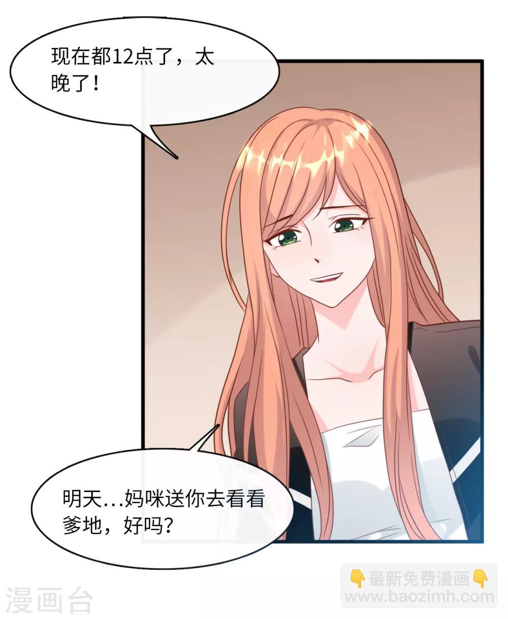 第39话 林叶枫的思念-第41话