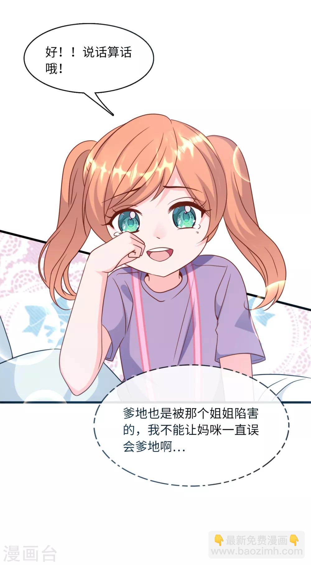 第39话 林叶枫的思念-第41话