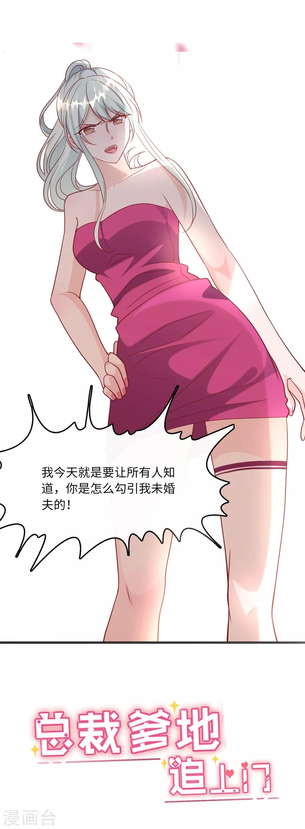 第41话 林叶枫愤怒-第43话