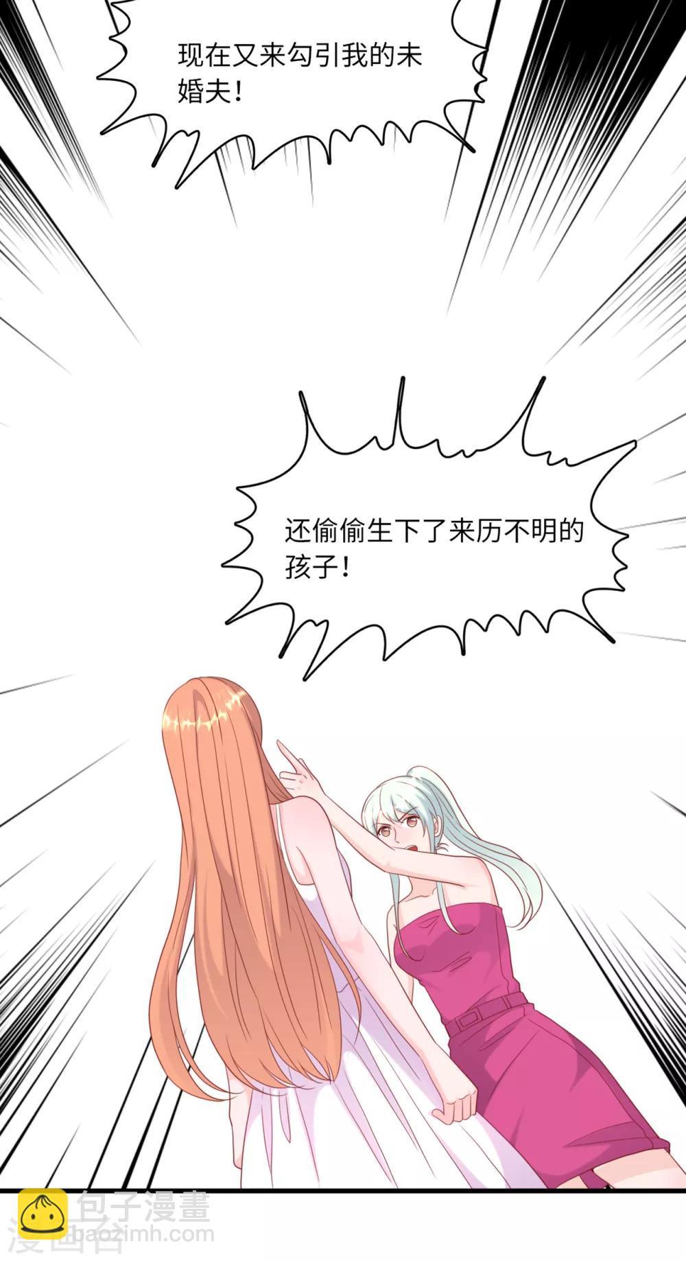第41话 林叶枫愤怒-第43话
