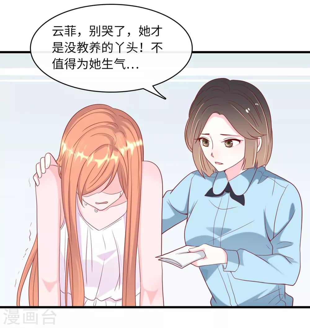 第41话 林叶枫愤怒-第43话