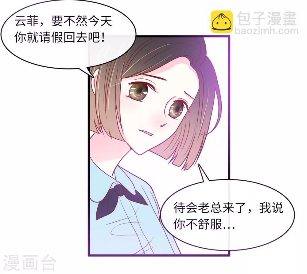 第41话 林叶枫愤怒-第43话