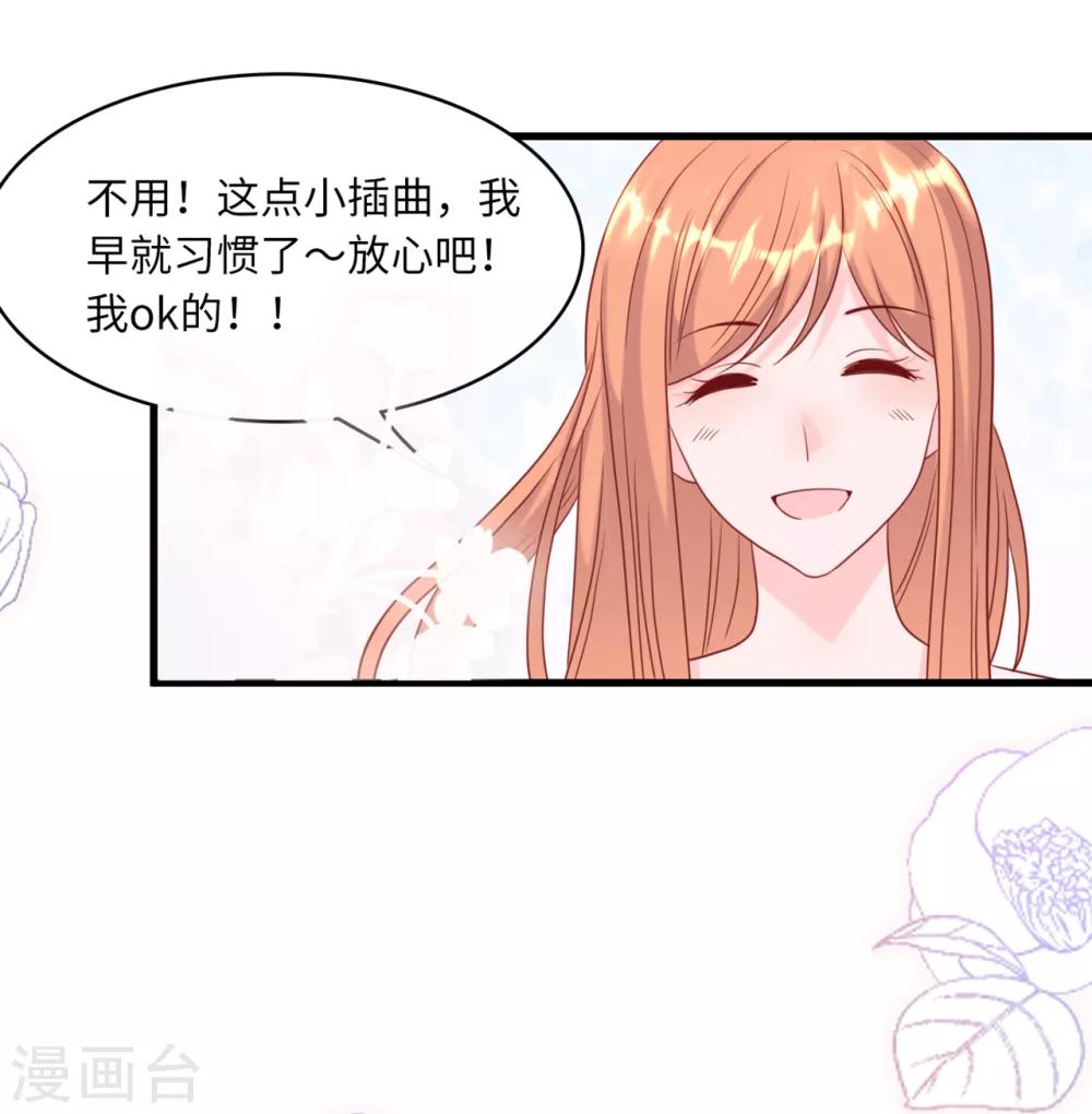 第41话 林叶枫愤怒-第43话