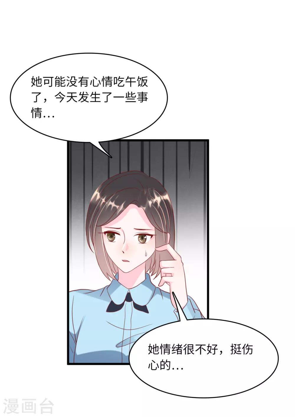 第41话 林叶枫愤怒-第43话