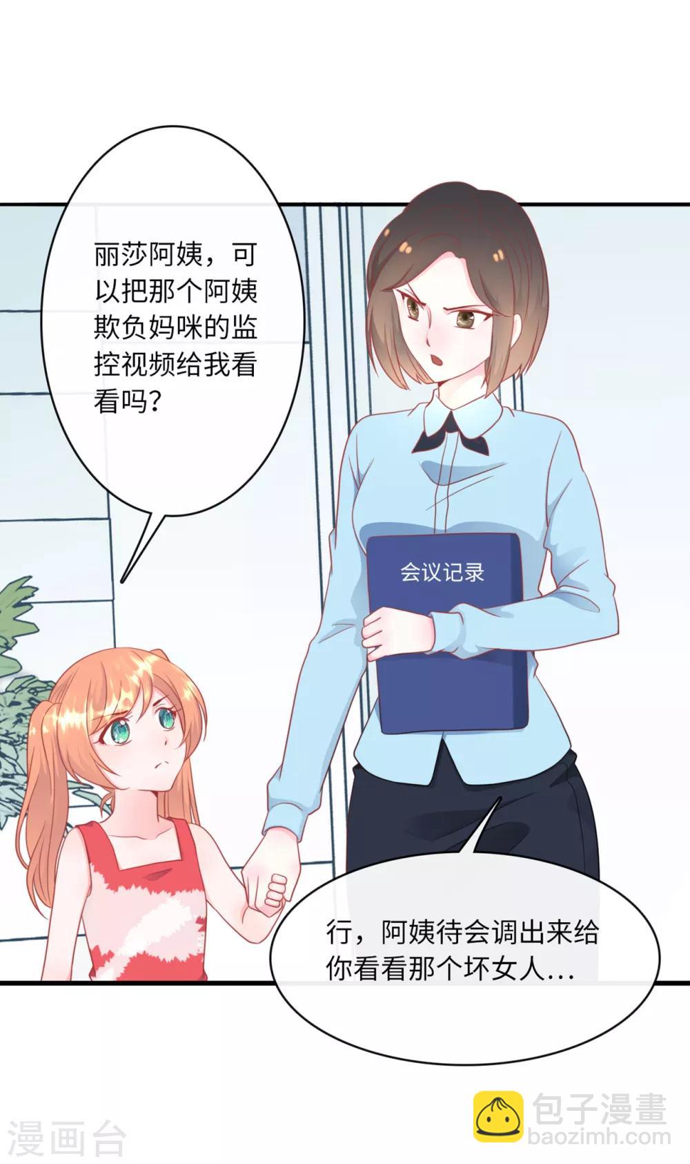 第41话 林叶枫愤怒-第43话