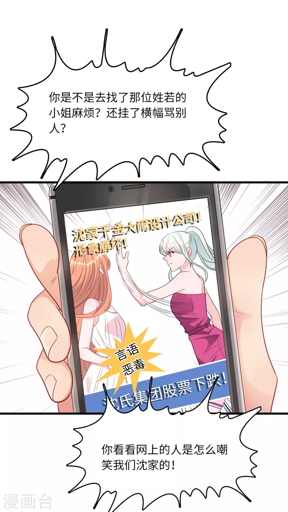 第41话 林叶枫愤怒-第43话
