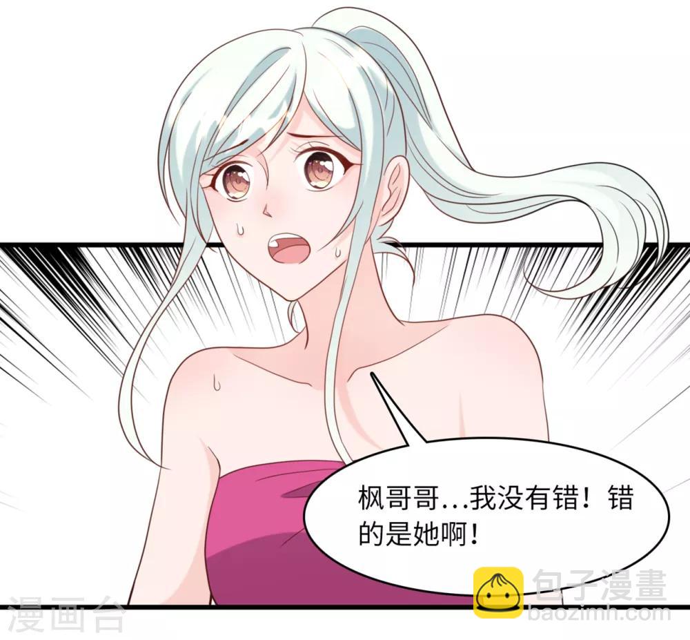 第41话 林叶枫愤怒-第43话