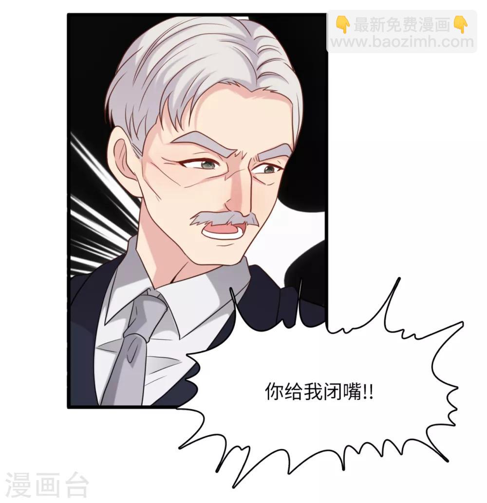 第41话 林叶枫愤怒-第43话
