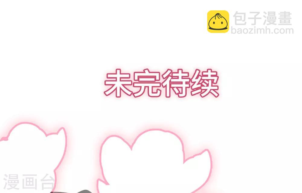 第41话 林叶枫愤怒-第43话