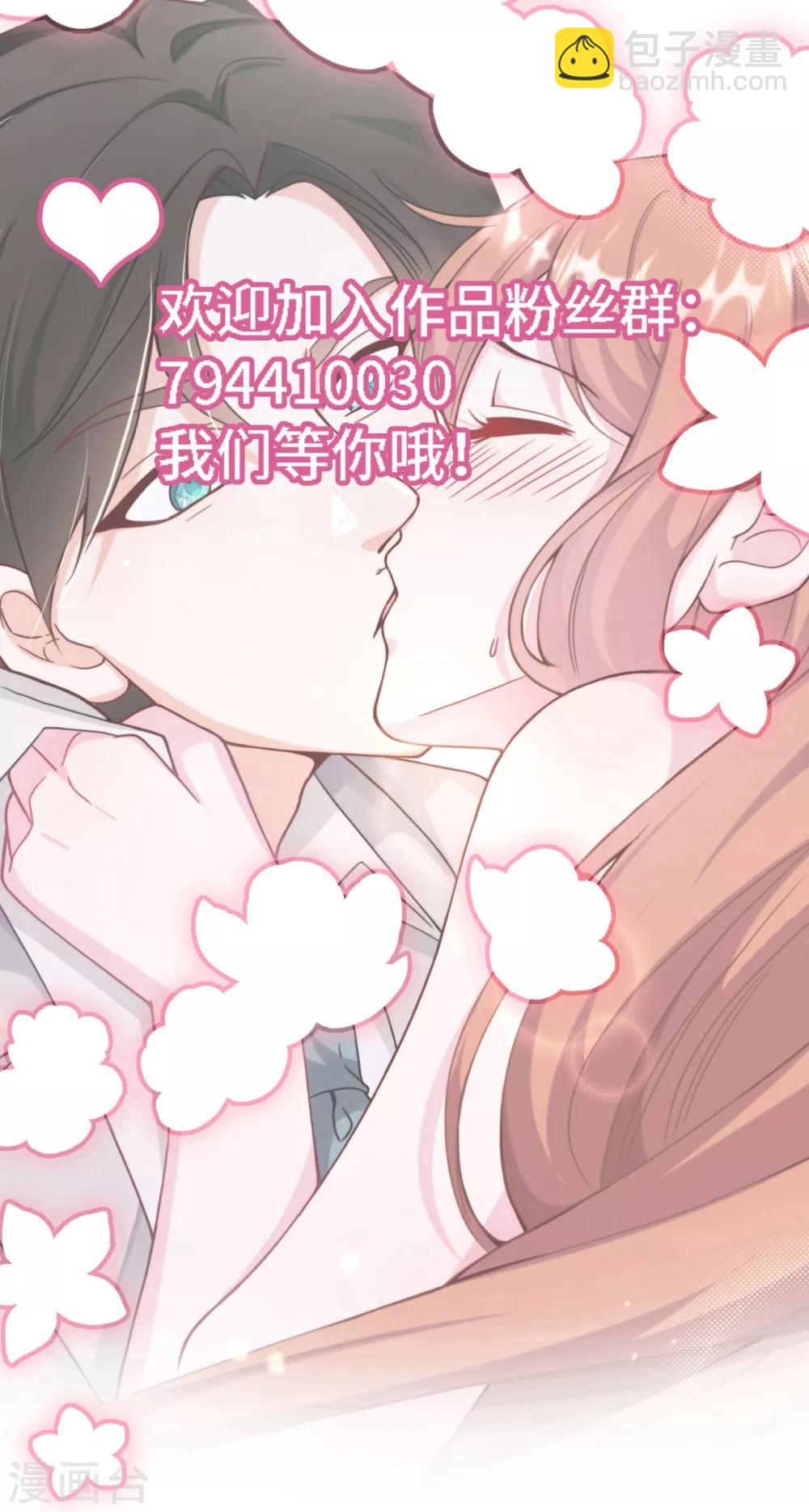 第41话 林叶枫愤怒-第43话