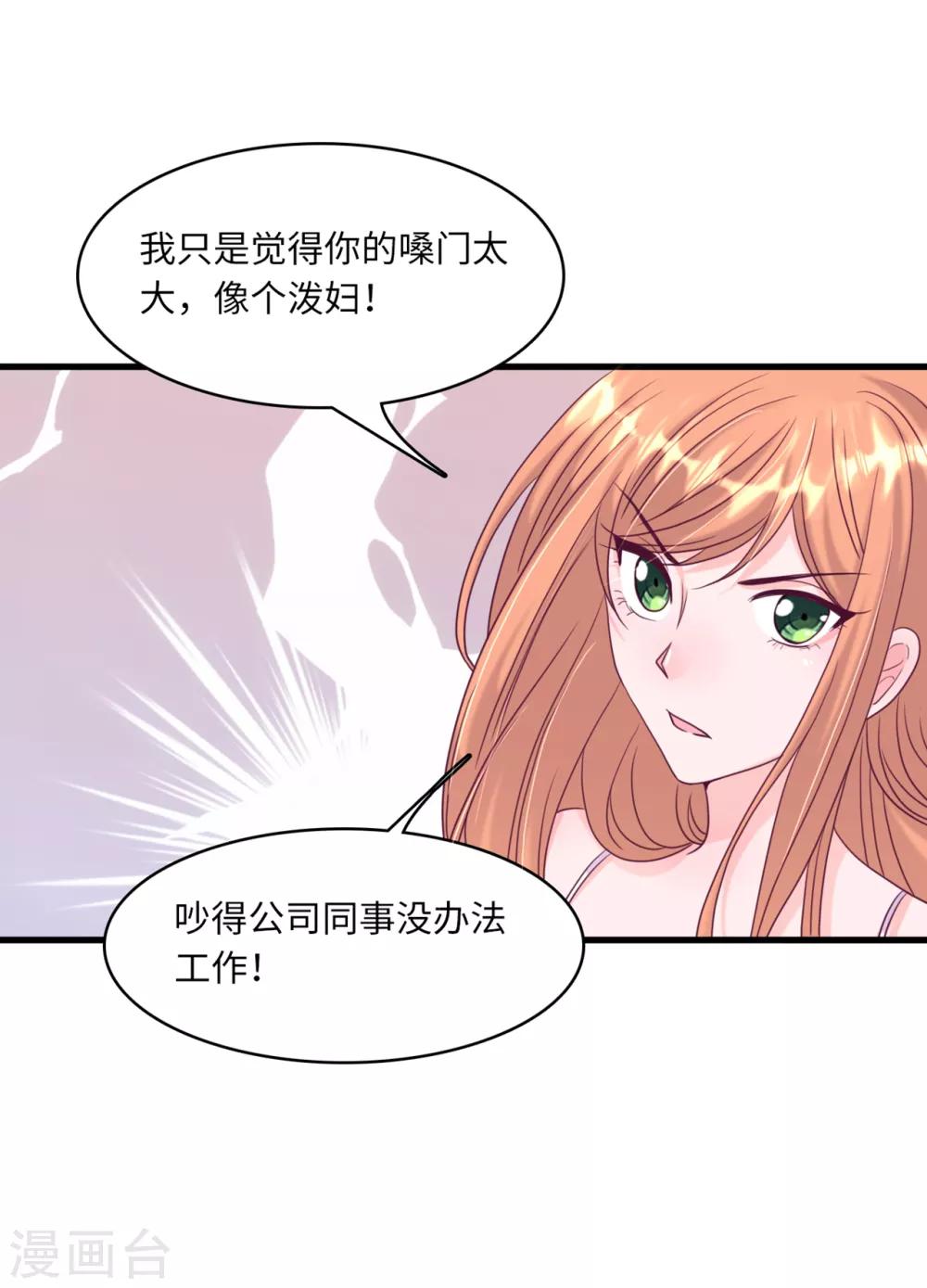 第41话 林叶枫愤怒-第43话