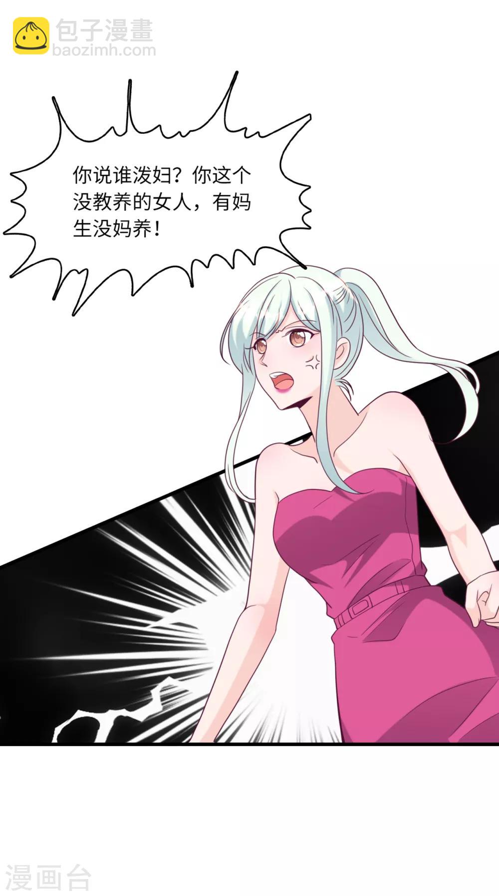第41话 林叶枫愤怒-第43话