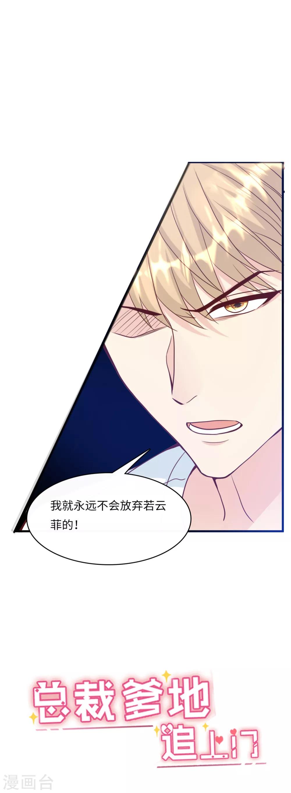 第43话 出乎意料的美-第45话