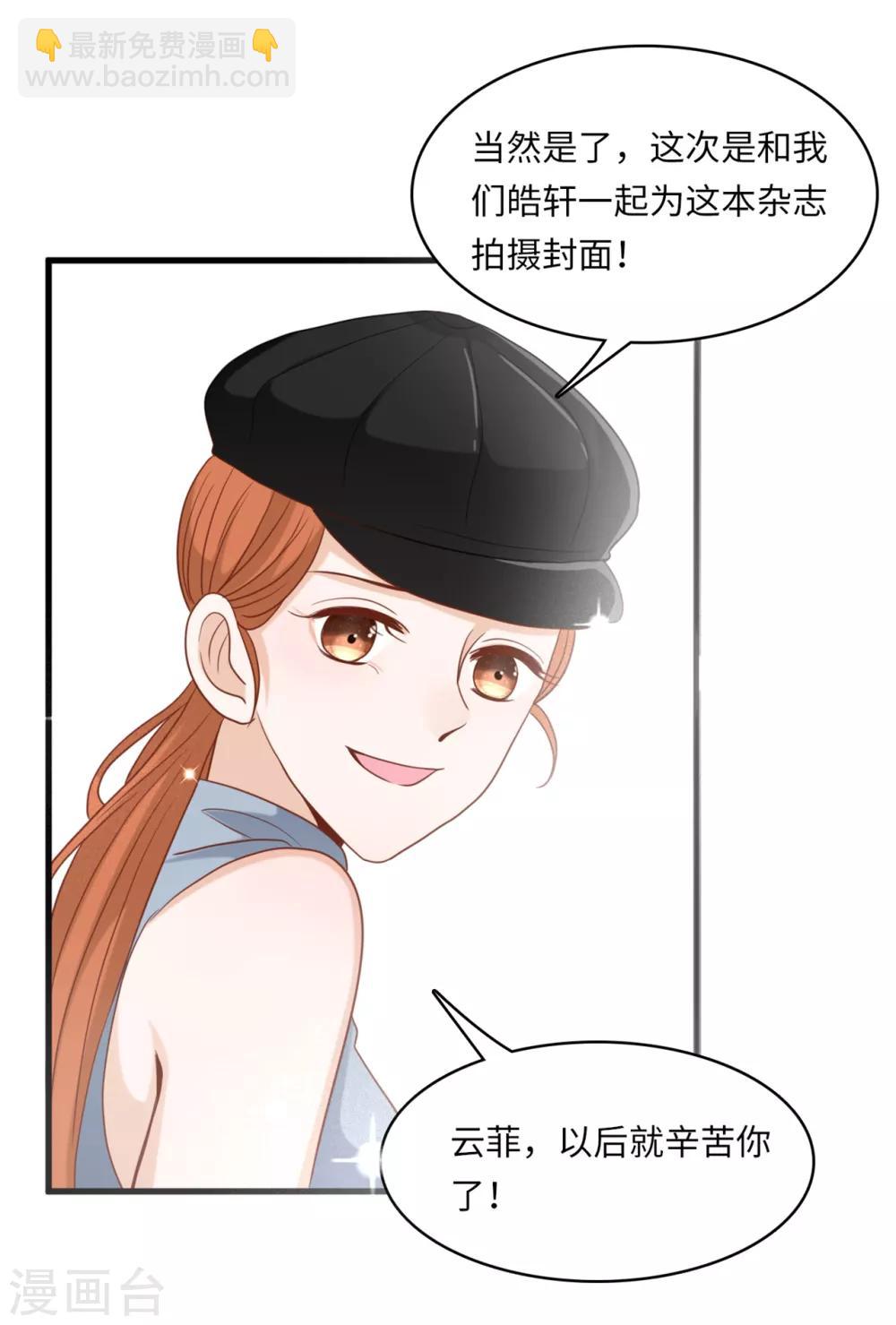 第43话 出乎意料的美-第45话