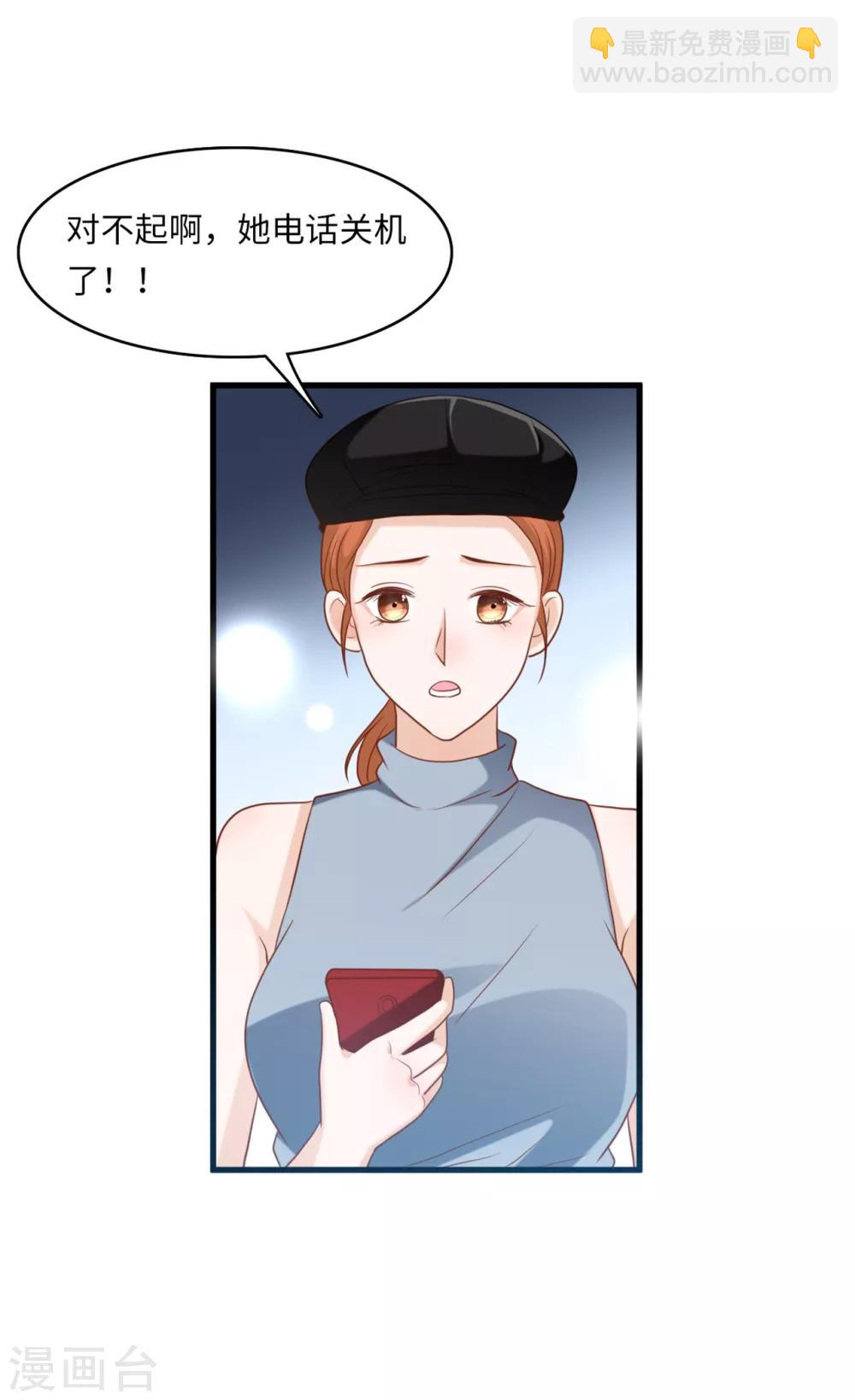 第43话 出乎意料的美-第45话