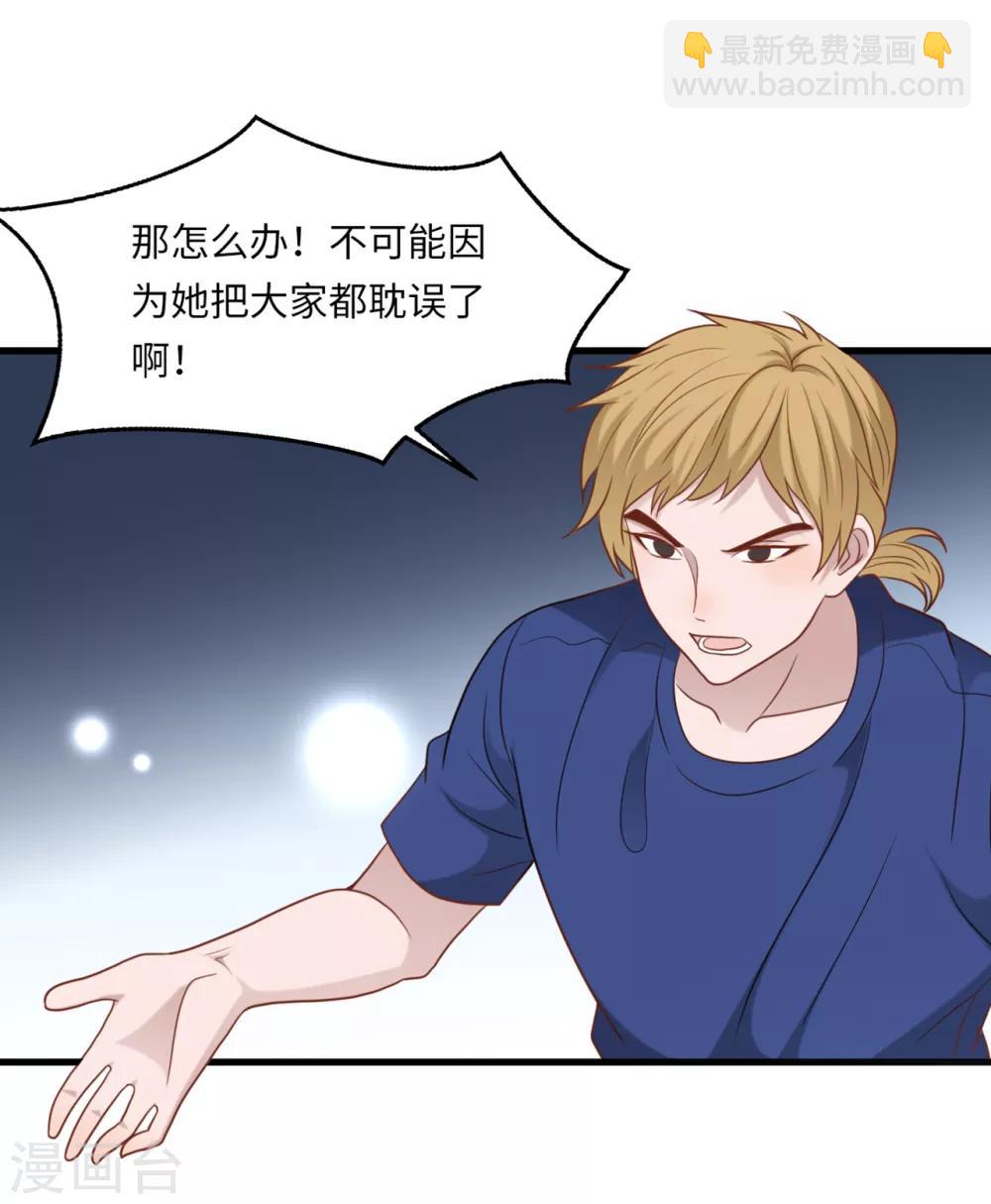 第43话 出乎意料的美-第45话