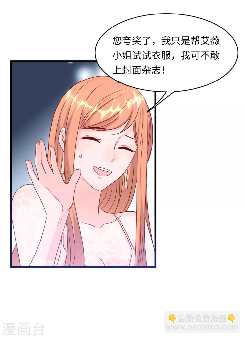 第43话 出乎意料的美-第45话