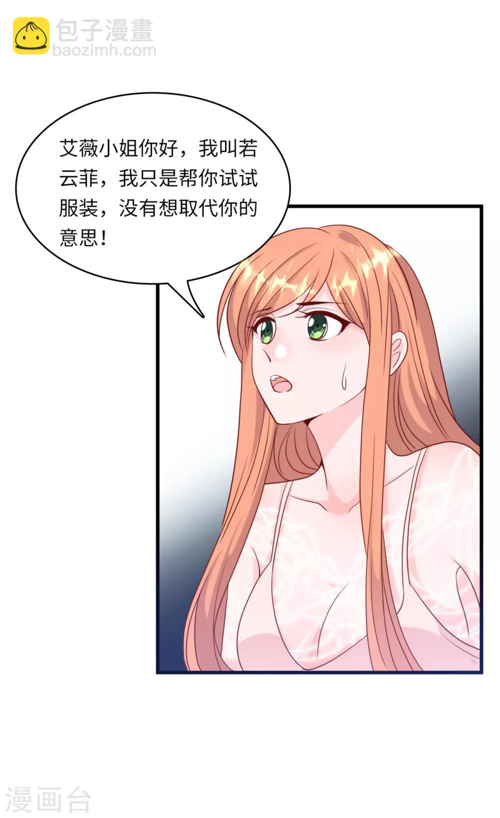 第43话 出乎意料的美-第45话