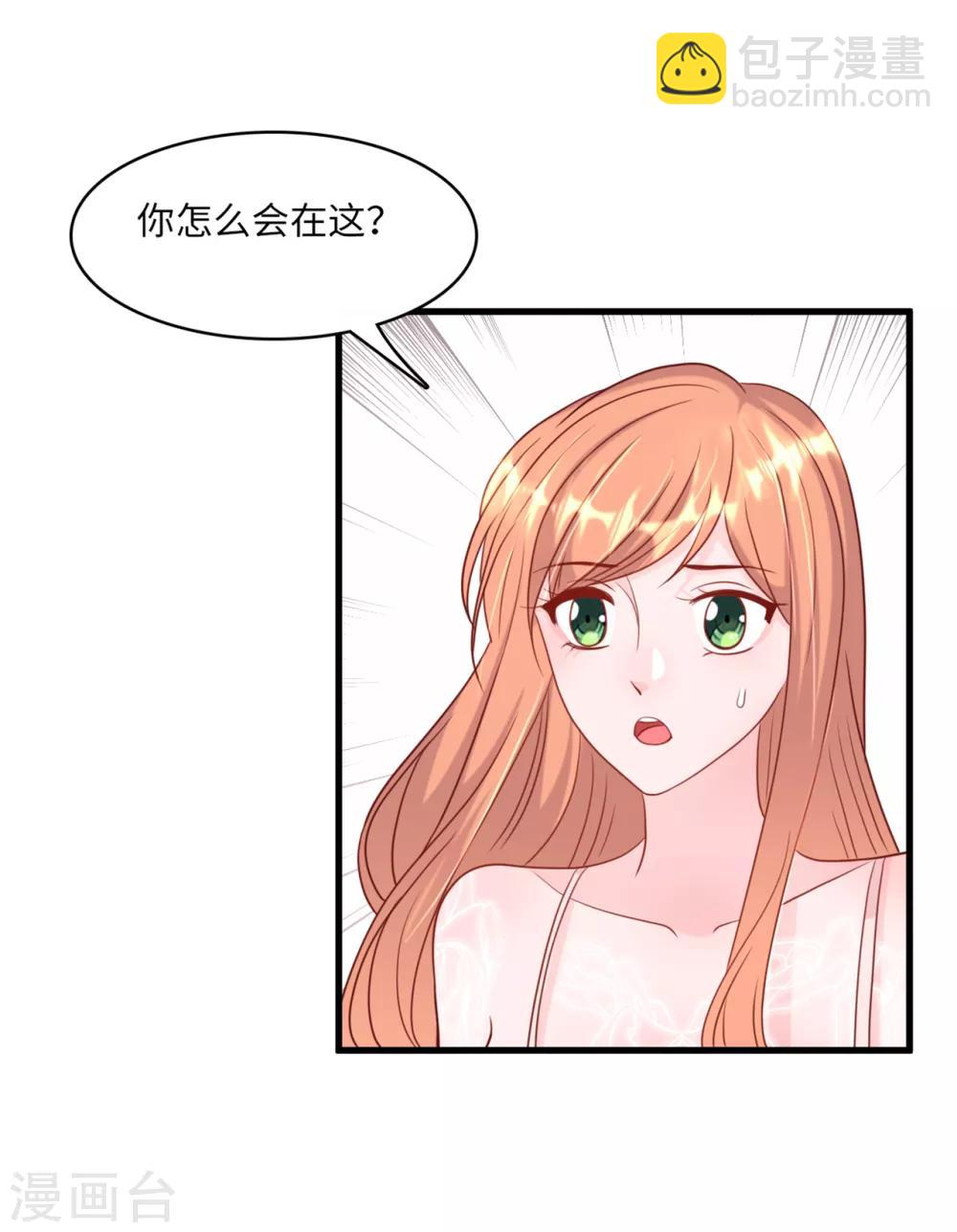 第43话 出乎意料的美-第45话