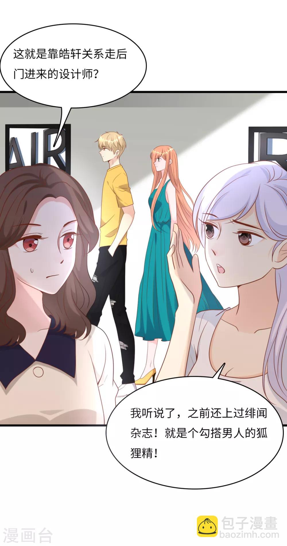 第43话 出乎意料的美-第45话