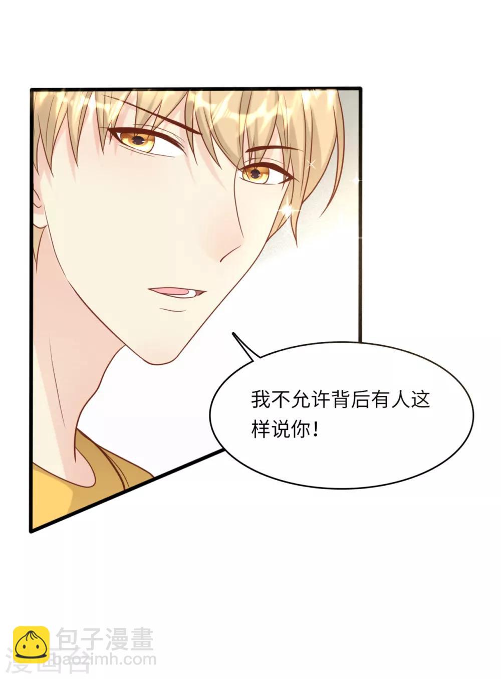 第43话 出乎意料的美-第45话