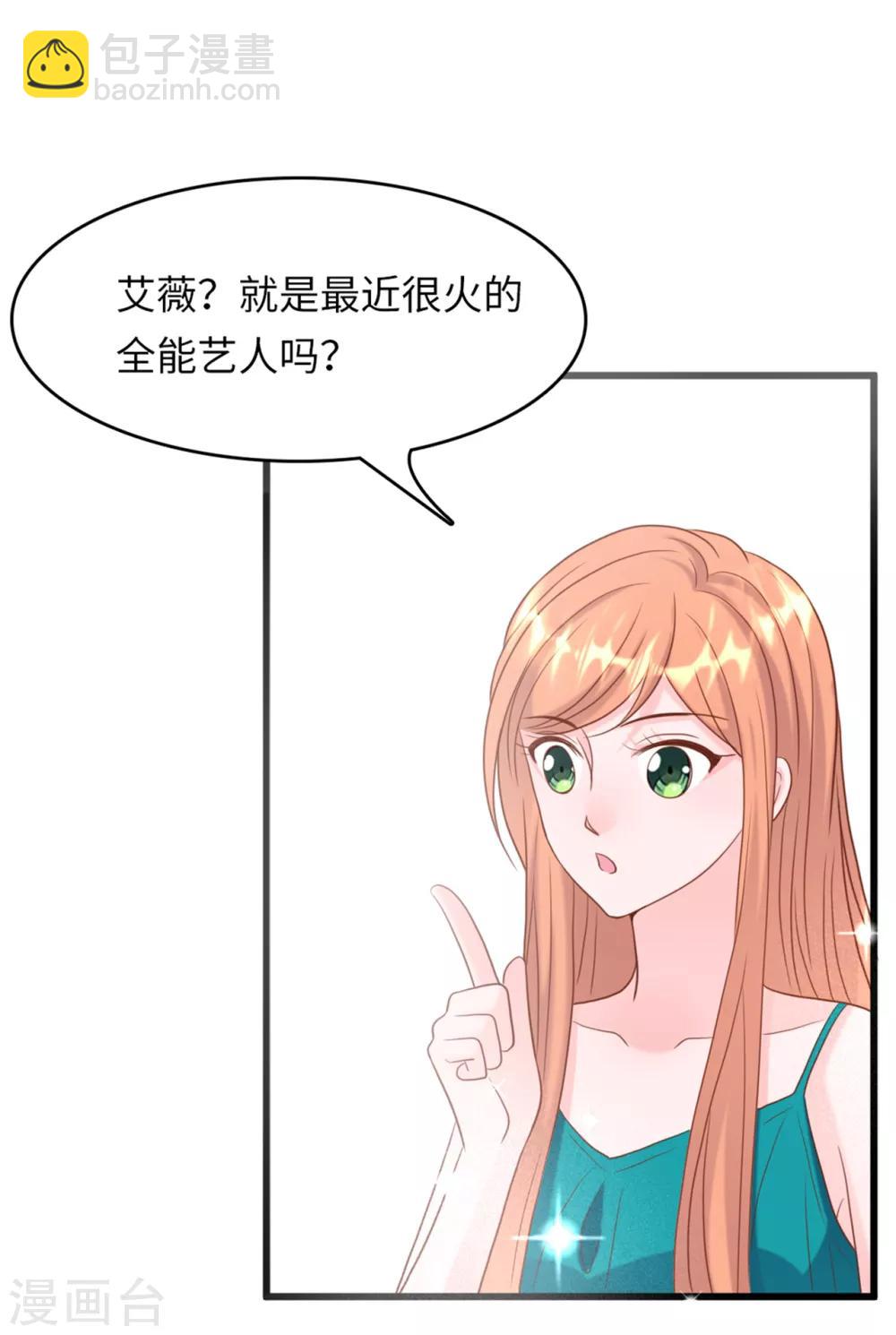 第43话 出乎意料的美-第45话