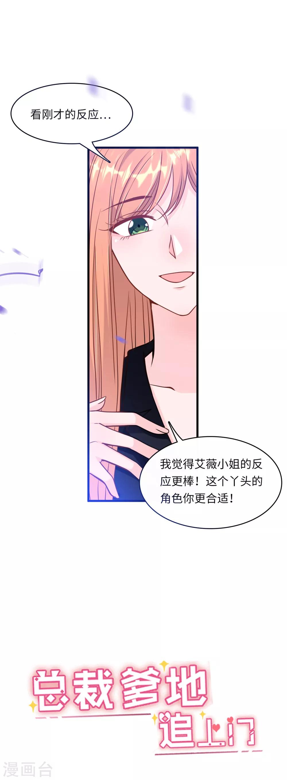 第45话 尔虞我诈-第47话