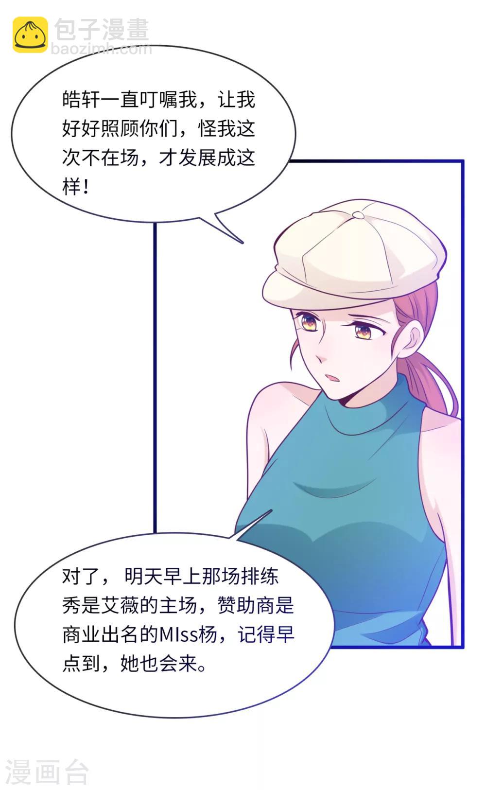 第45话 尔虞我诈-第47话